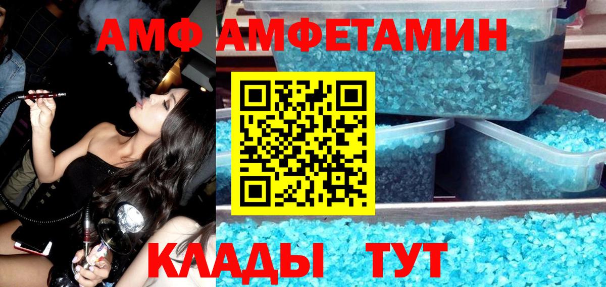 Amphetamine Premium  АМФЕТАМИН Premium  Россия  Вход с VPN 