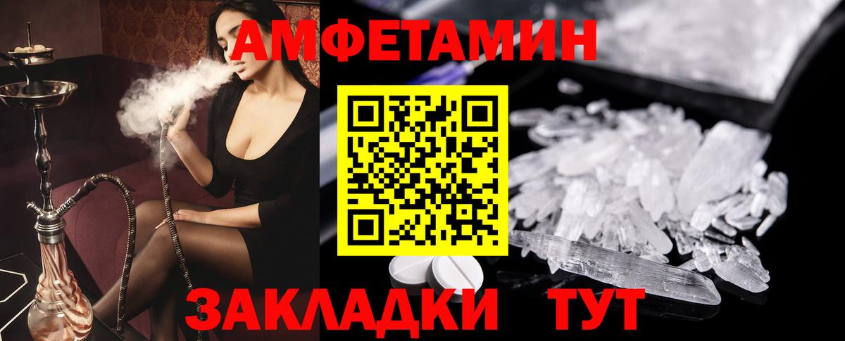 Amphetamine Розовый Россия