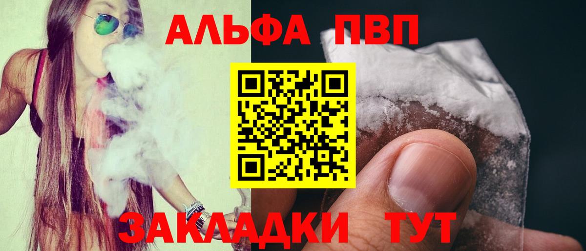 Alpha-PVP мука  Вход с VPN  APVP  Alfa_PVP СК  Россия 
