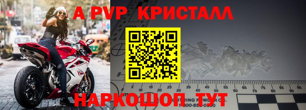 А ПВП крисы CK  наркошоп  Alpha-PVP кристаллы  Россия  Alpha PVP крисы CK  Вход с VPN 