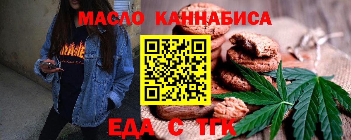 Canna-Cookies марихуана  Вход с VPN  Россия 