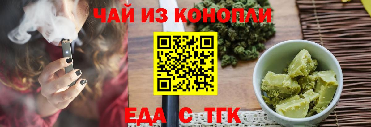 Печенье с ТГК марихуана  Вход с VPN  Россия 