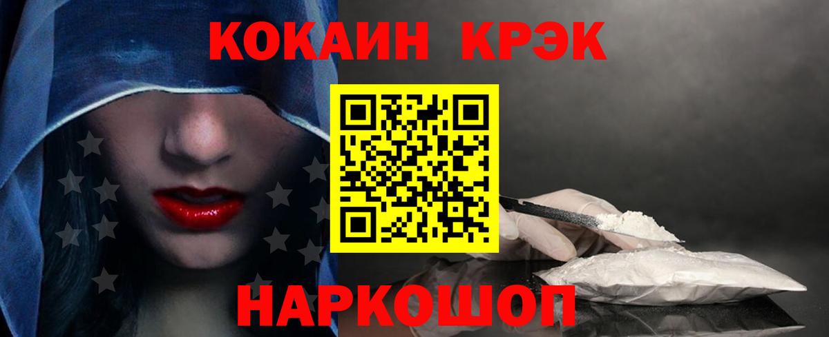 Кокаин VHQ  Вход с VPN  где продают наркотики  Кокаин VHQ  Россия 