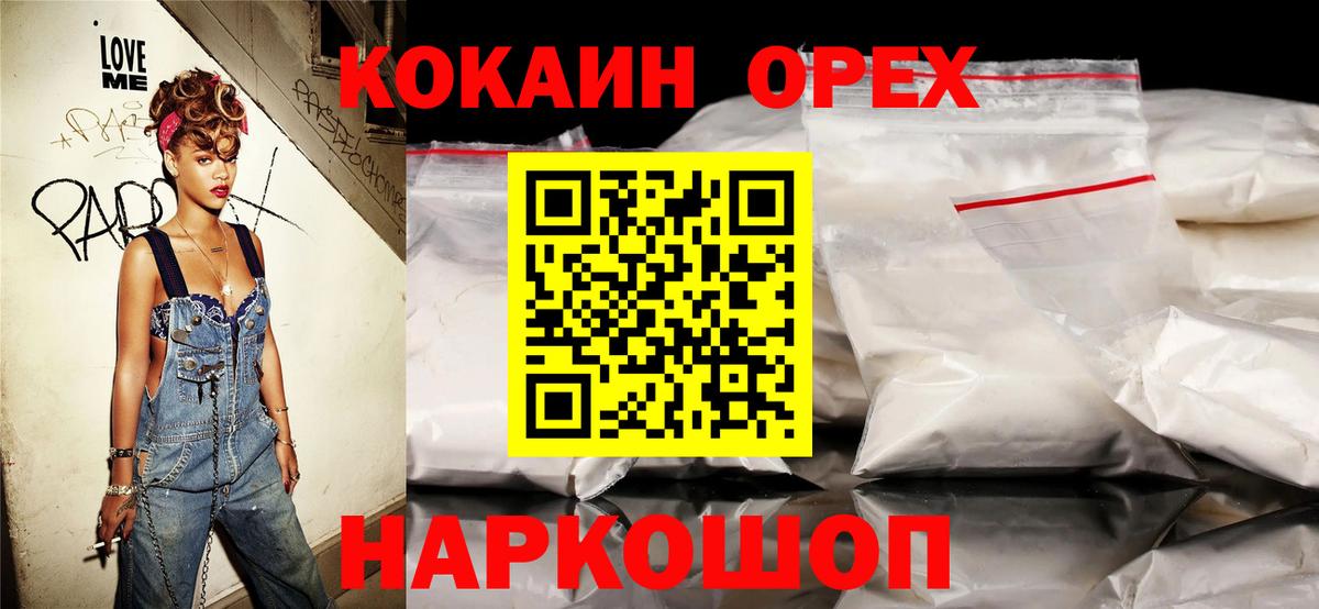 Cocaine Fish Scale  КОКАИН Fish Scale  Вход с VPN  Россия 