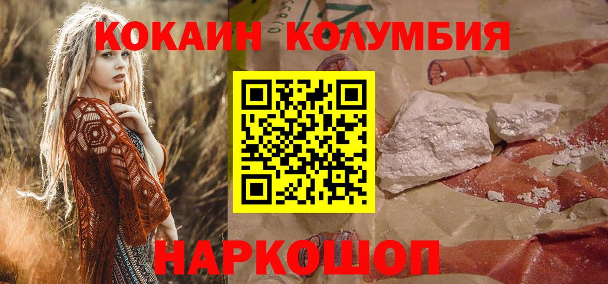 Кокаин VHQ Россия