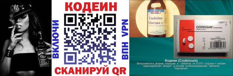 Кодеиновый сироп Lean Purple Drank  где можно купить наркотик  Саратов 