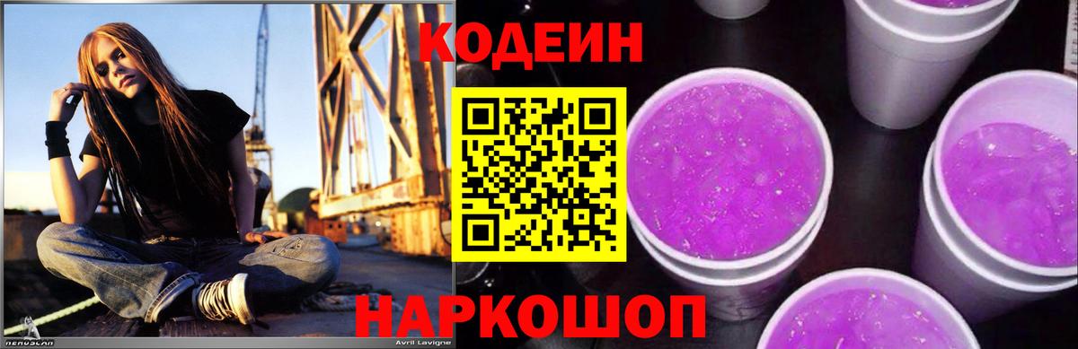 Кодеиновый сироп Lean напиток Lean (лин)  Кодеиновый сироп Lean напиток Lean (лин)  Россия  Вход с VPN 