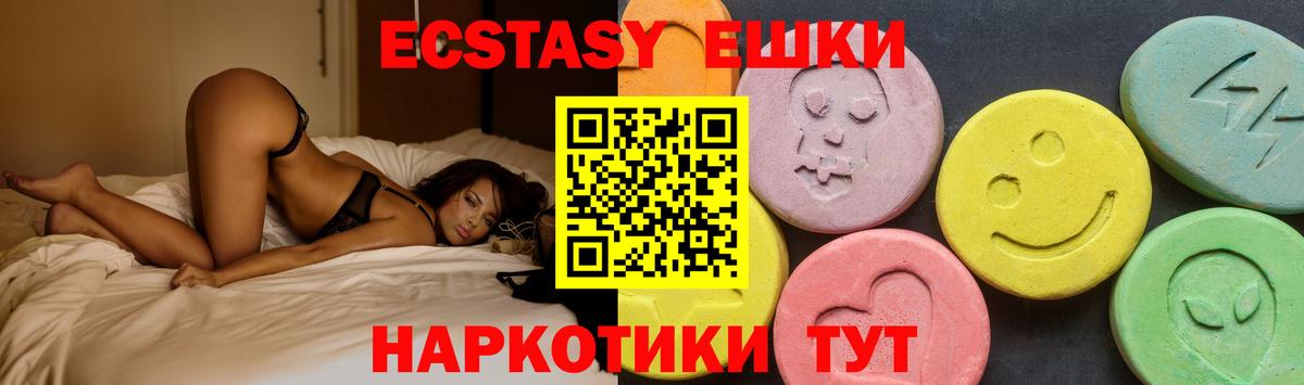 ЭКСТАЗИ 280 MDMA  хочу   Вход с VPN  Россия  Экстази Дубай 