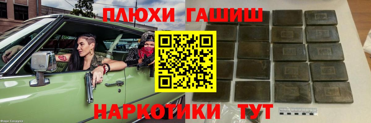 ГАШ индика сатива Россия