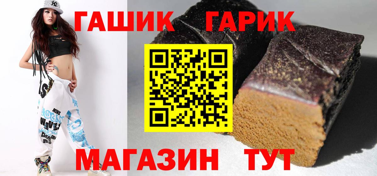 Россия  ГАШ VHQ  ГАШ индика сатива  Вход с VPN 