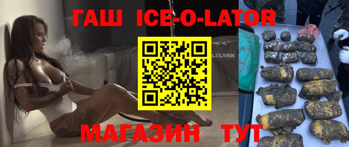 ГАШ убойный Россия