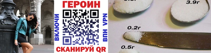 Героин белый  даркнет сайт  Саратов 