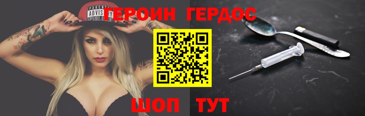 ГЕРОИН гречка Россия