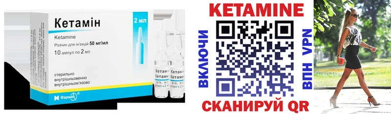 КЕТАМИН VHQ  Саратов 