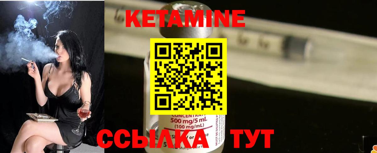 Россия  Кетамин ketamine  Кетамин VHQ  Вход с VPN 