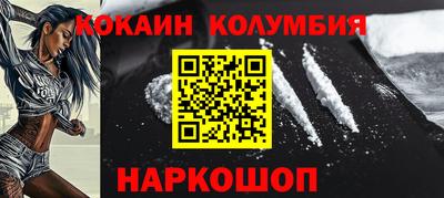 кокаин премиум Абинск