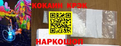 кокаин премиум Абинск