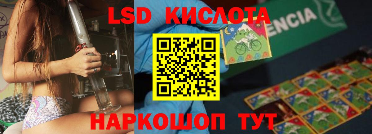 ЛСД экстази кислота  Вход с VPN  Россия 