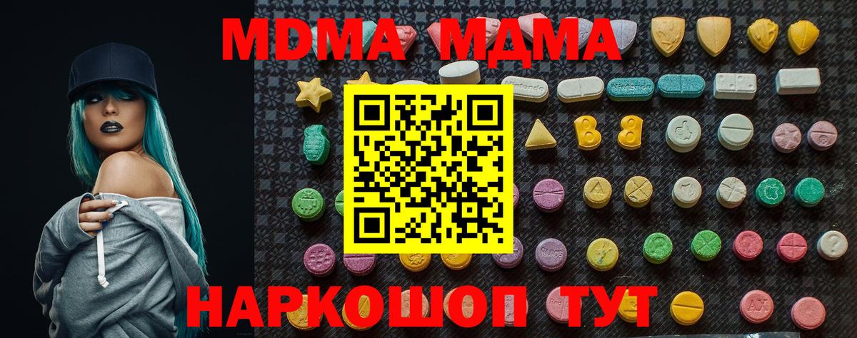 MDMA  Вход с VPN  Россия  МДМА Molly 