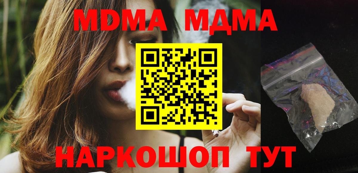 МДМА молли  MDMA  MDMA VHQ  Россия  Вход с VPN 