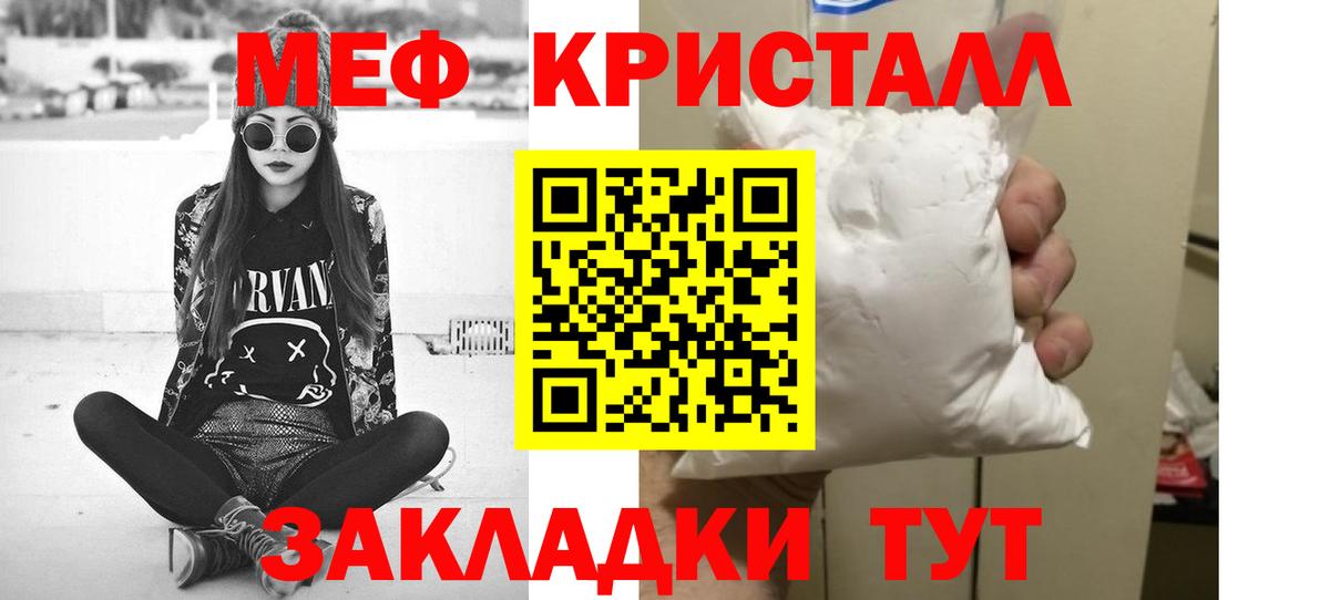 Россия  МЯУ-МЯУ мука  МЕФ мяу мяу  МЕФ  Вход с VPN 