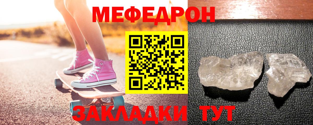 МЕФ  Россия