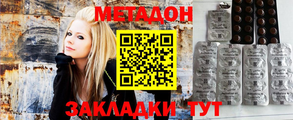 Метадон кристалл  Вход с VPN  Россия 
