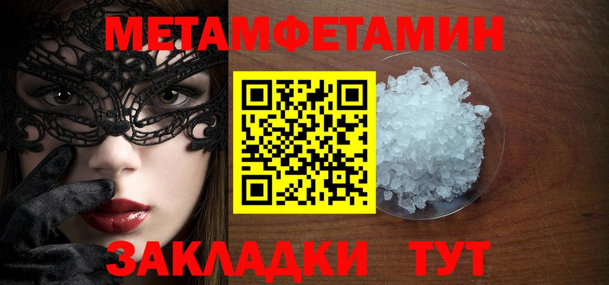 Россия  Метамфетамин витя  Вход с VPN 