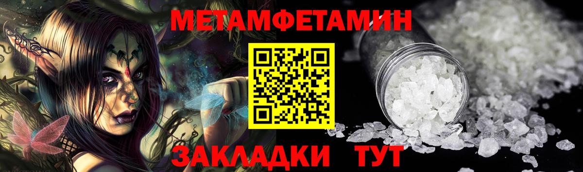 МЕТАМФЕТАМИН мет Россия