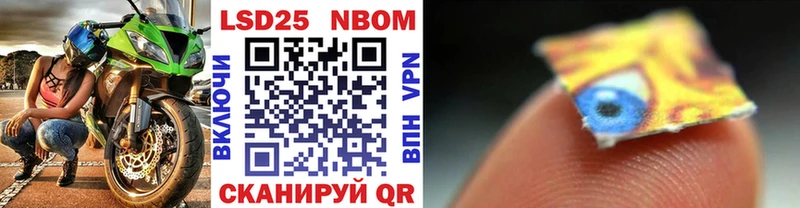Марки 25I-NBOMe 1,8мг Саратов