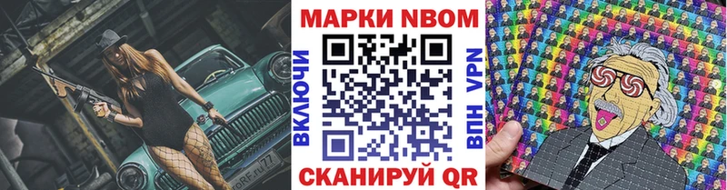 Марки N-bome 1,8мг  где можно купить   маркетплейс формула  Саратов 