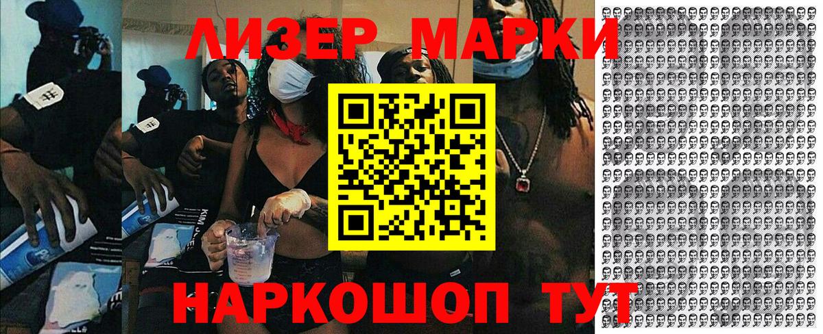 Марки NBOMe  Марки 25I-NBOMe 1,5мг  Россия  Вход с VPN  Марки 25I-NBOMe 1,5мг 