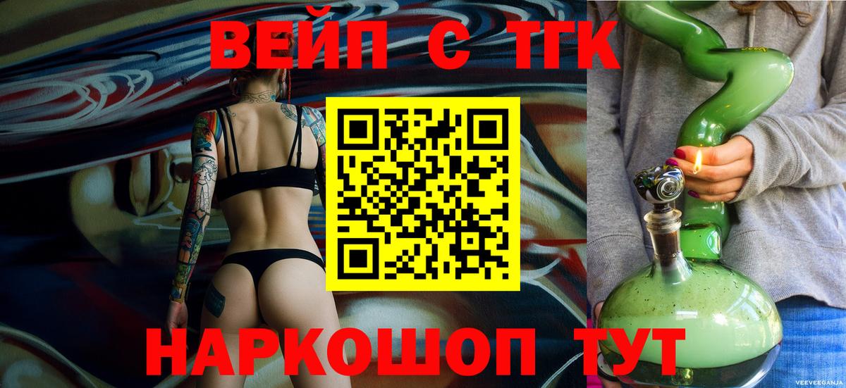 ТГК концентрат  Вход с VPN  Россия 