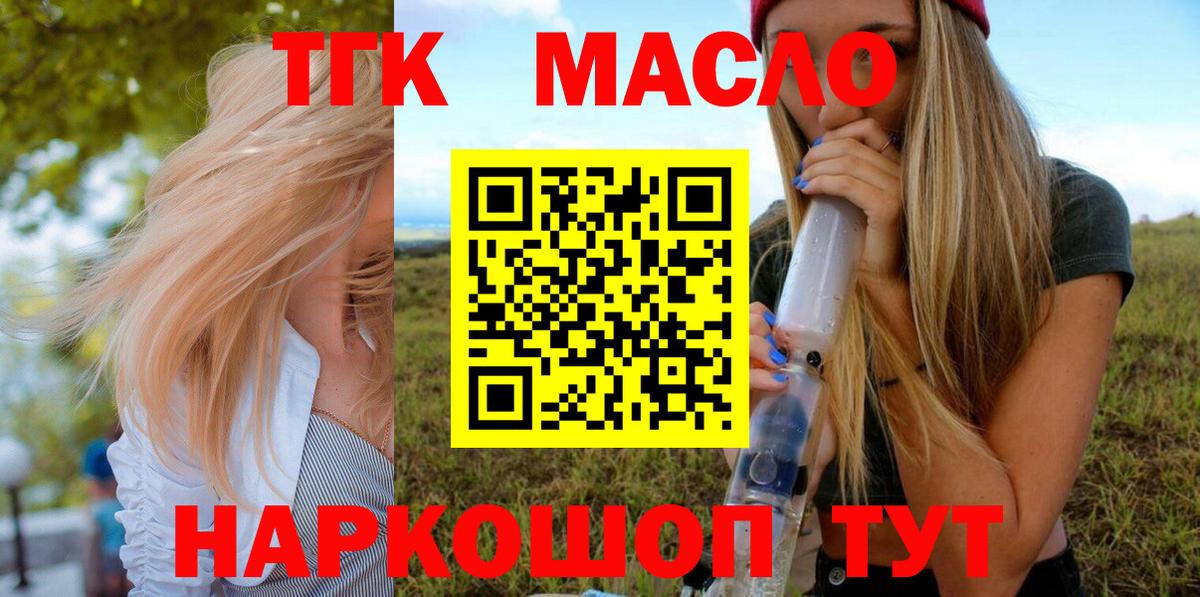 Дистиллят ТГК вейп с тгк Россия