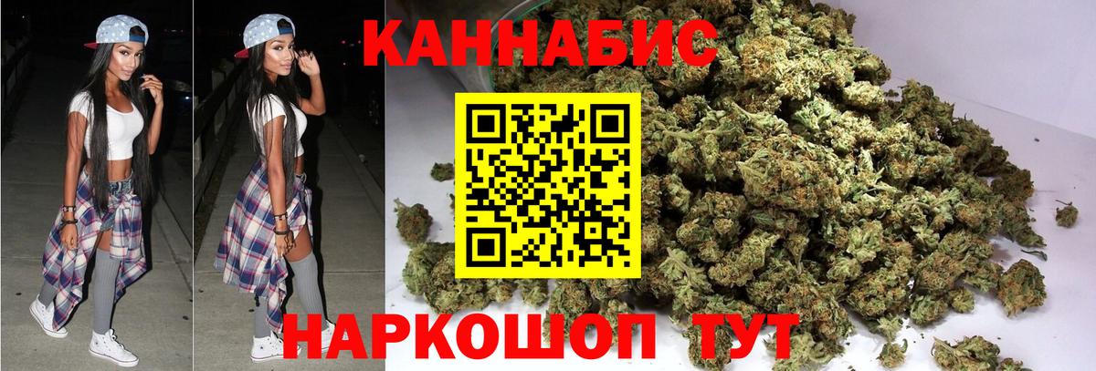МАРИХУАНА гибрид  Вход с VPN  Россия  Марихуана индика 